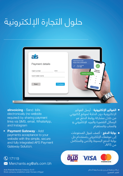 AFS project screenshot 2